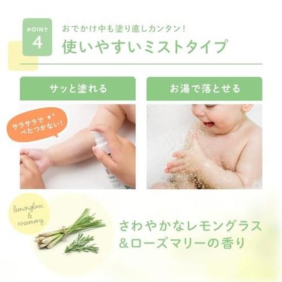 2026 RN Product Sunscreen Alobaby UV Outdoor Mist SPF38+++ 1 Bottle Domestic Additive-Free DEET-Free Absorbent-Free Baby Organic Non-Chemical