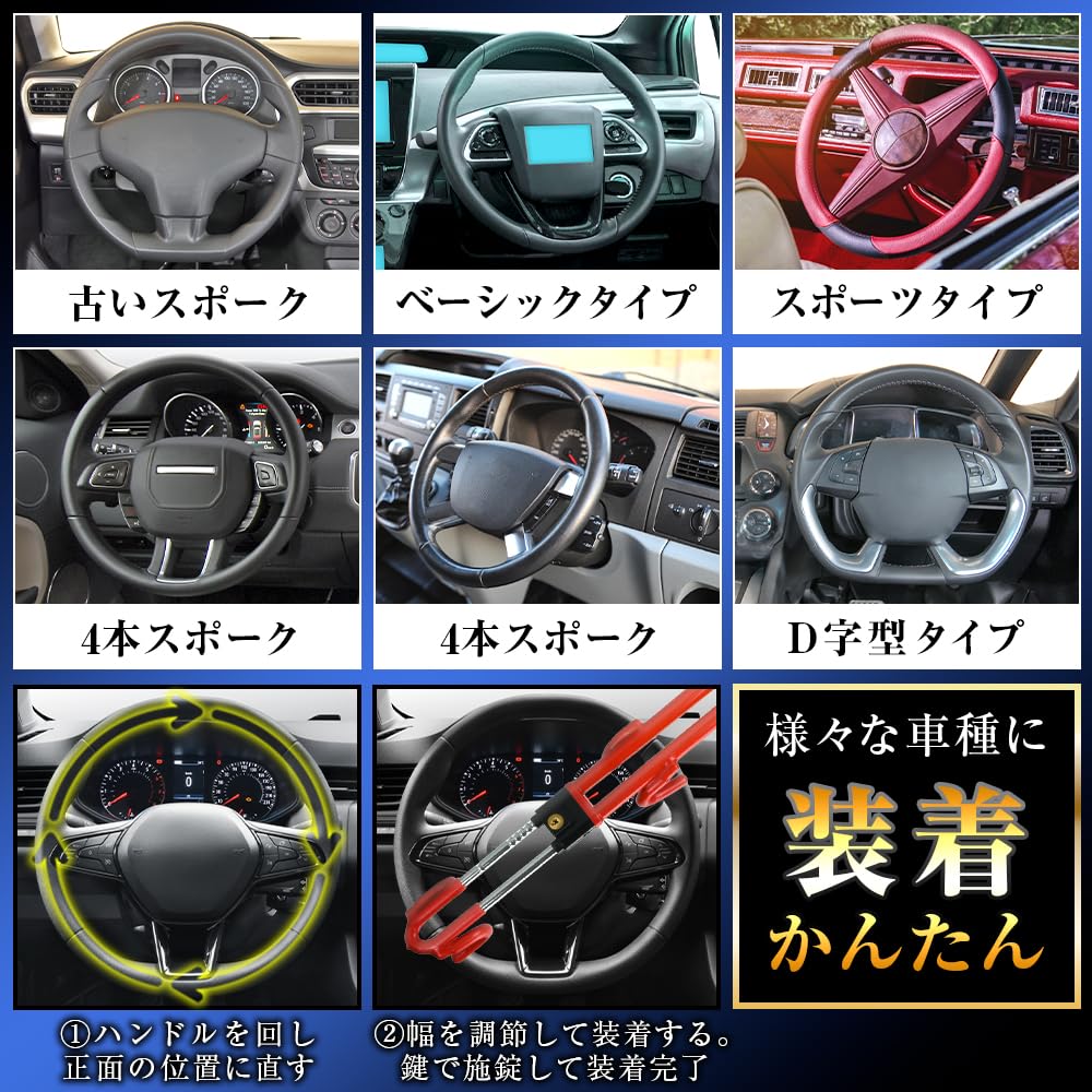 Steering Wheel Lock, Car Theft Prevention, Relay Attack Prevention, Double Locking, Truck, Beloved Car (Red)
