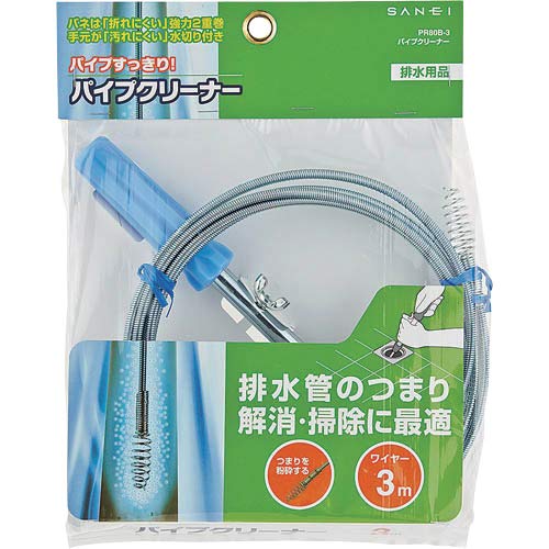 SANEI PR80B-3 Silver Pipe Cleaner, 3m Long, Double-Wrapped Design for Unclogging and Cleaning Drain Pipes, Unbreakable