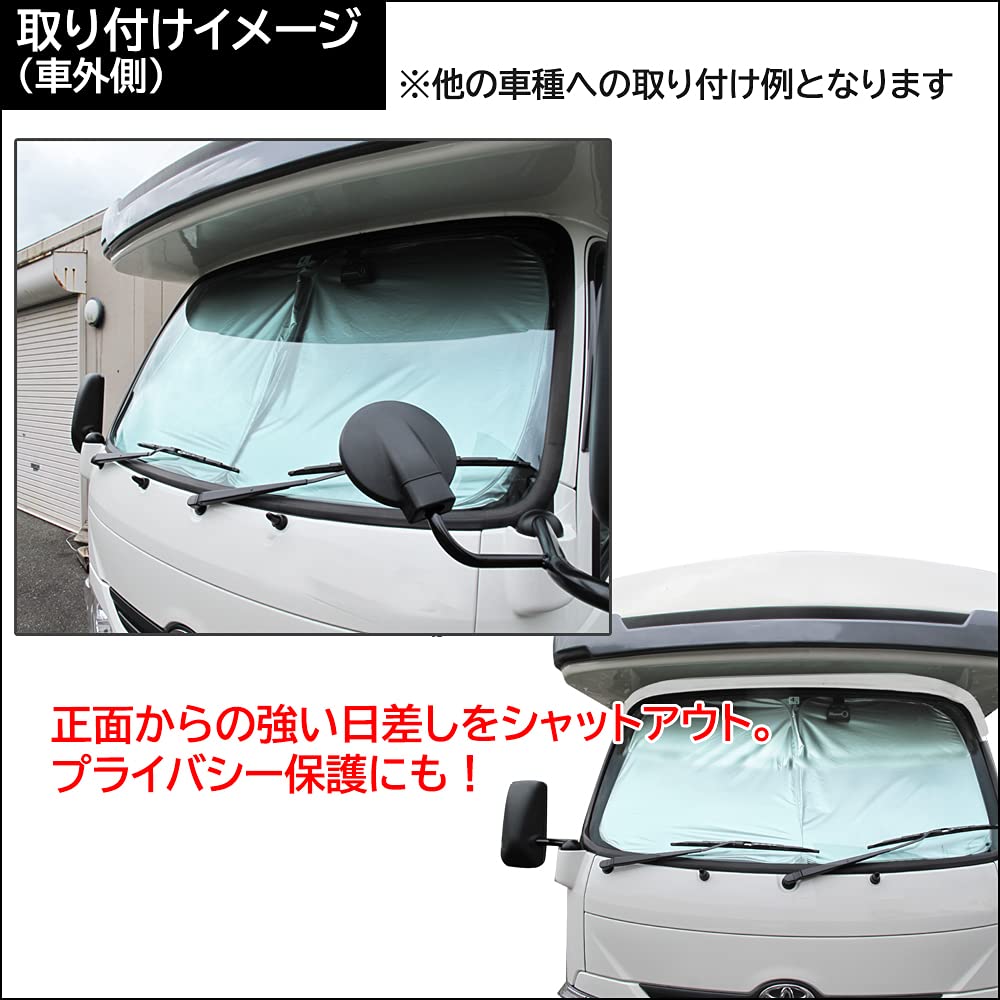 Front Sunshade for Toyota Hiace 200 Series Compatible with T11B (8th Generation, Wide),