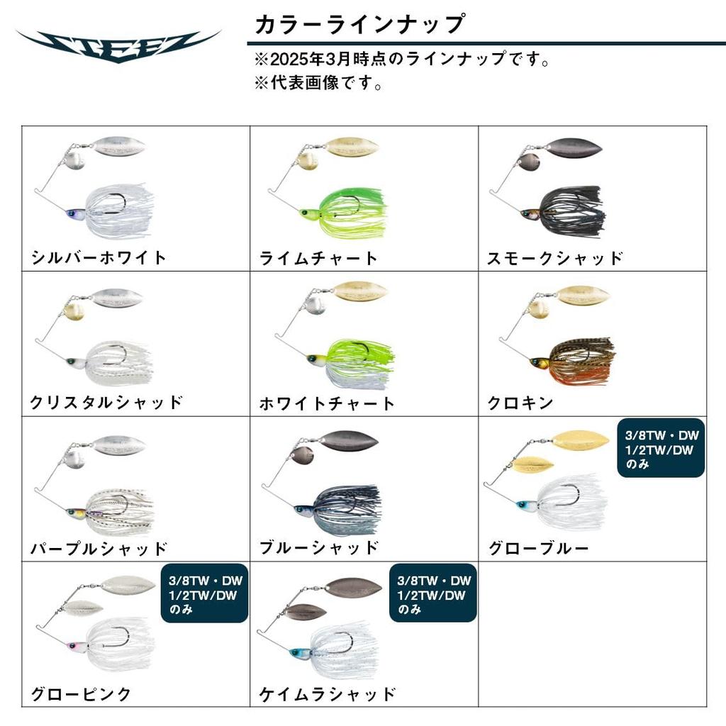 Daiwa Steez Spinnerbait DW Black King 3/8oz