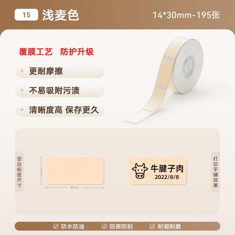 Niimbot D110/D11/D11Pro/D101/H1/H1S White Color Thermal Label Date Price Printing Paper Classification Waterproof Name Stickers
