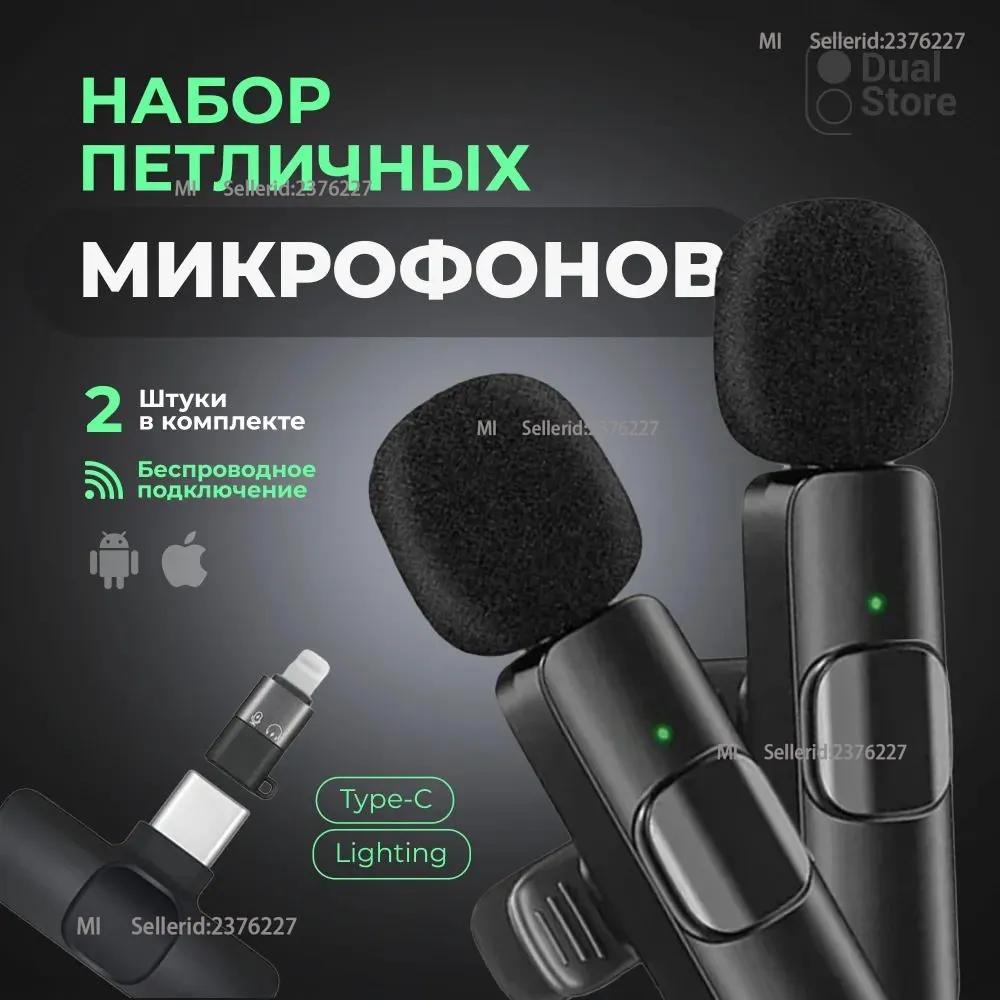 

Кільцевий бездротовий мікрофон, кільце для мобільного телефону, 2, чорний Option1