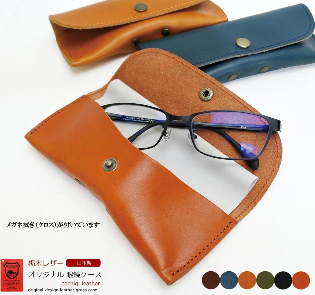 soft Tochigi leather eyeglass case for men and A great gift for Stylish, lightweight, women. anyone. (Navy)
