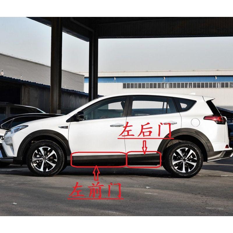 Suitable for 2016, 2017, and 2018 Toyota Rav4 Door Trim Panels, Anti-Collision Strips, Anti-Scratch Strips, Car Anti-Collision Strips Left front door