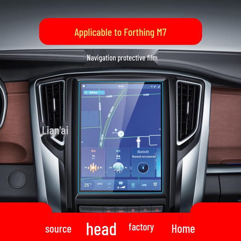 Navigation and Instrument Panel Tempered Film for Dongfeng Fengxing Lingzhi Models M7, SX6, and CM7