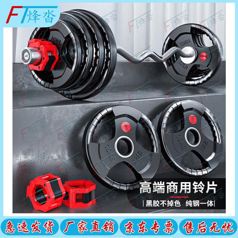 

Straight Olympic Barbell Set with 60kg Weight Plates