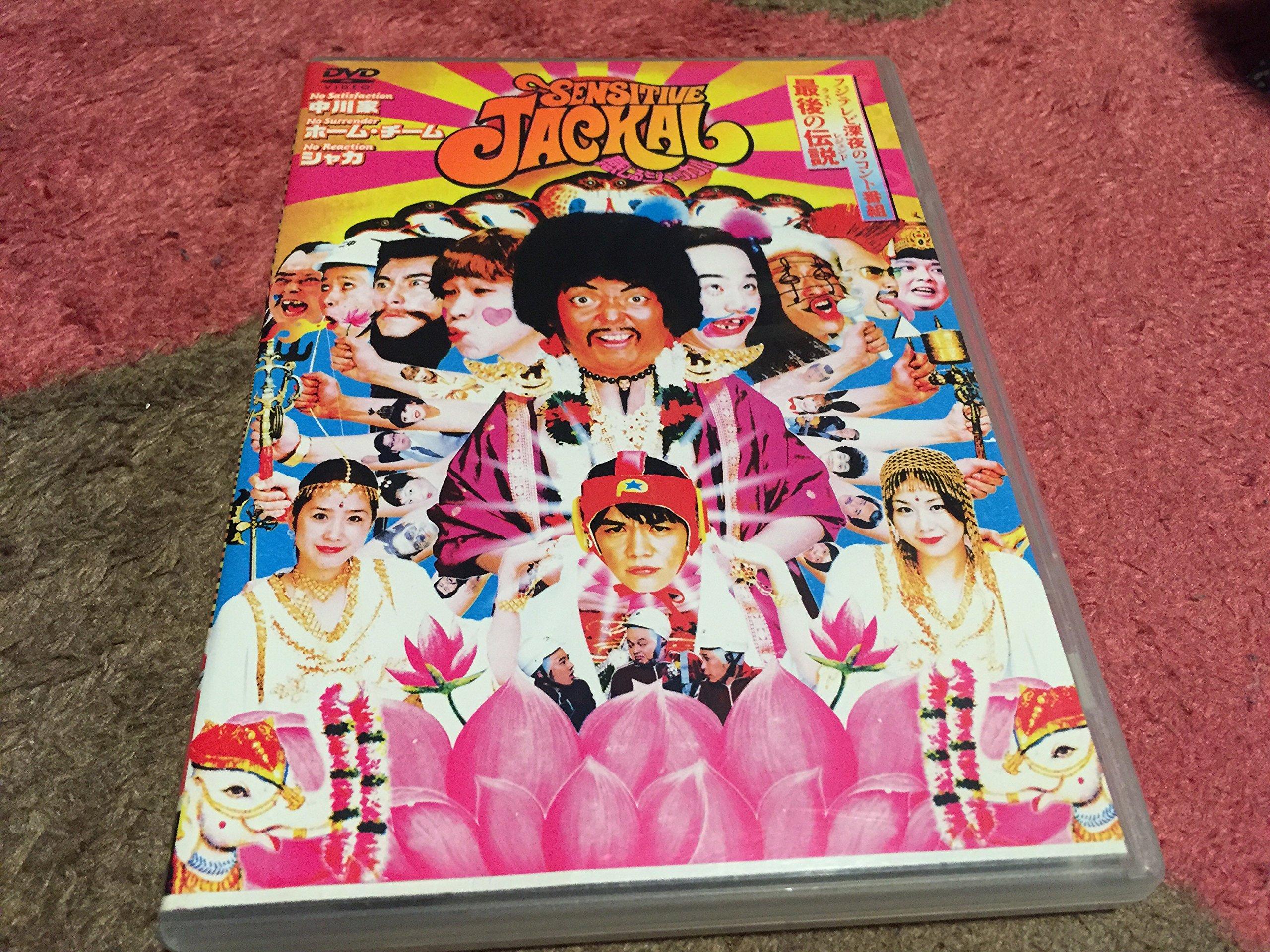 

Чувствуя Шакала [DVD]