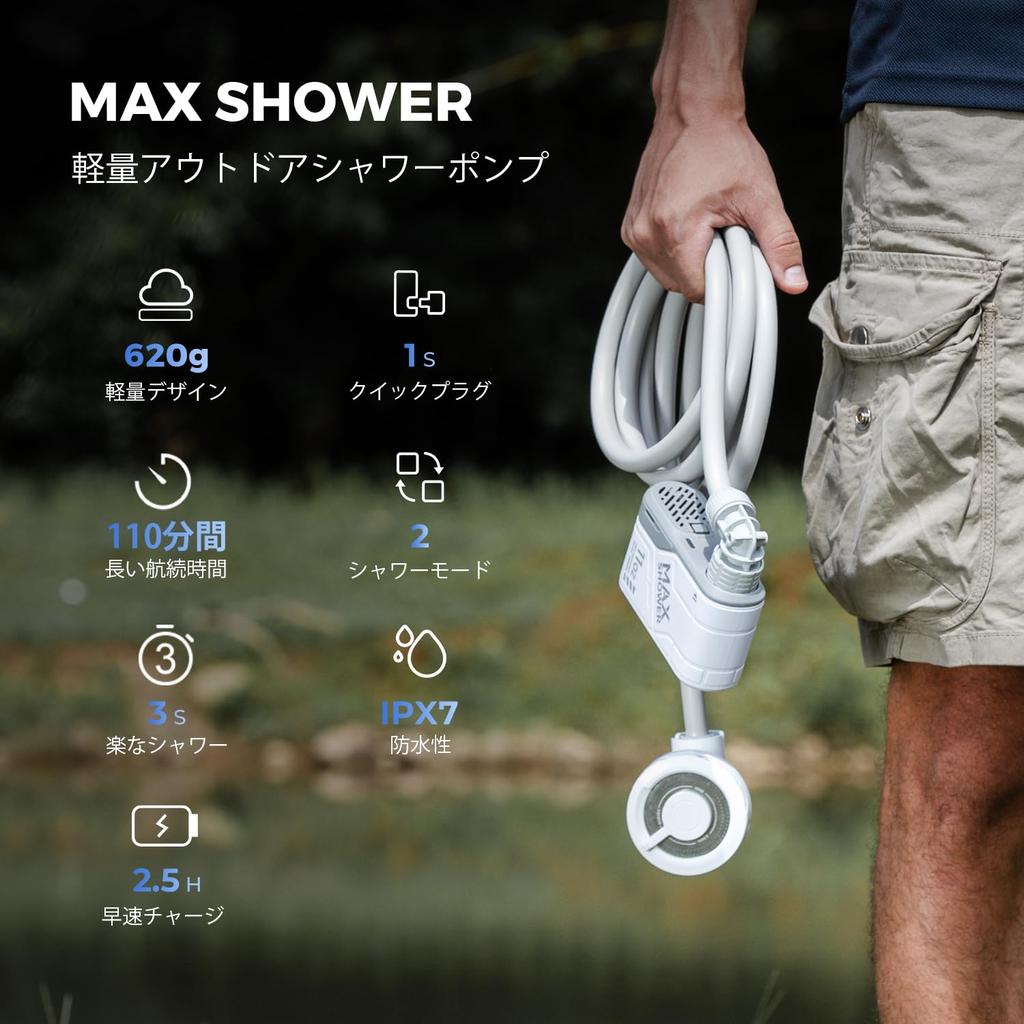 FLEXTAILGEAR MAX SHOWER Portable Electric Camping Shower Dual Water Flow Strong Water for Home Car Emergency Plant Outdoor Shower Shower, Shower,