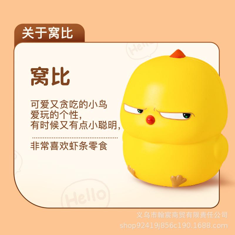 Pu Slow Rebound Phoebe Wobie Chicken Pinch Fun Cartoon Cute Discontent Gaze Little Yellow Chicken Toy