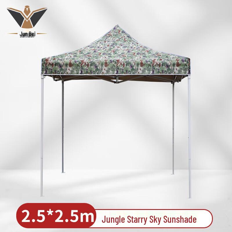 Junbei Starry Sky Camouflage Outdoor Sunshade Canopy
