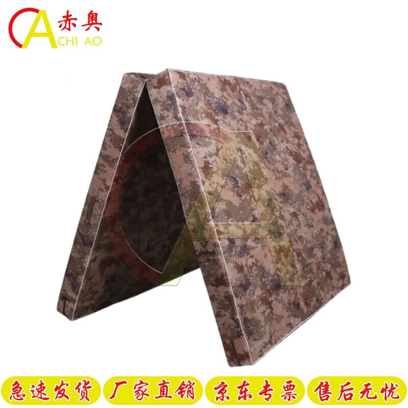 Chiao Folding Camouflage Training Mat