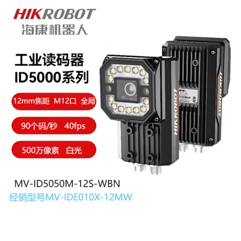Hikvision Smart Code Reader