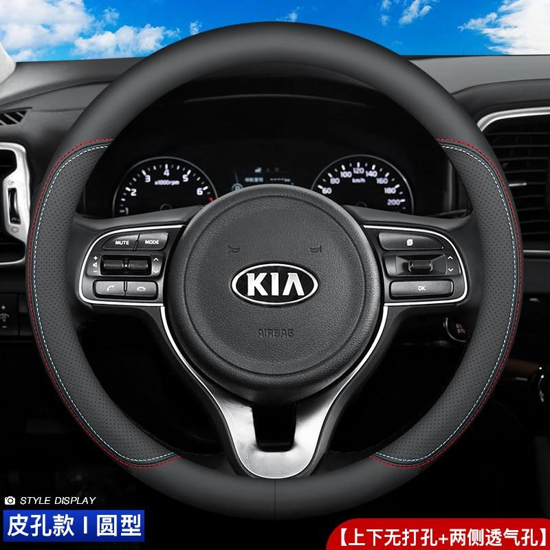 Universelle Leder-Lenkradabdeckung Kia K3 K4 K5 KX3 KX5 Rio Forte Sportage Sorento 38cm Durchmesser