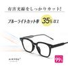 Aikyo Fashion Blue Light and Stylish Wellington UV400 Perfect for and Made with TR Lightweight Glasses, Blocking, Non-Polarized, Men's Women's, Style,