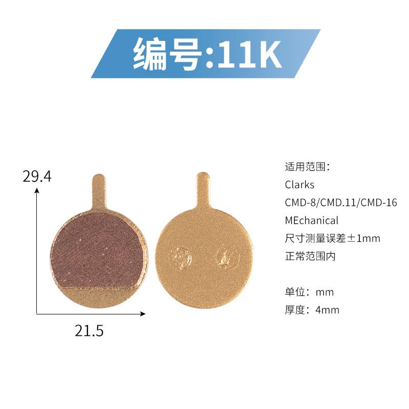 Mountain bike all-metal copper-based brake pads BB5 M355 XT M446 oil disc brake pads