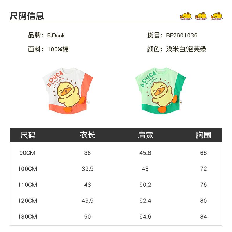 B. Duck Little Yellow Duck Children's Clothing Boys' Cute Cartoon Top Summer Pure Cotton Lightweight Short sleeved T-shirt