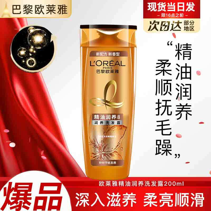 L Oreal Oil-Nourish Shampoo