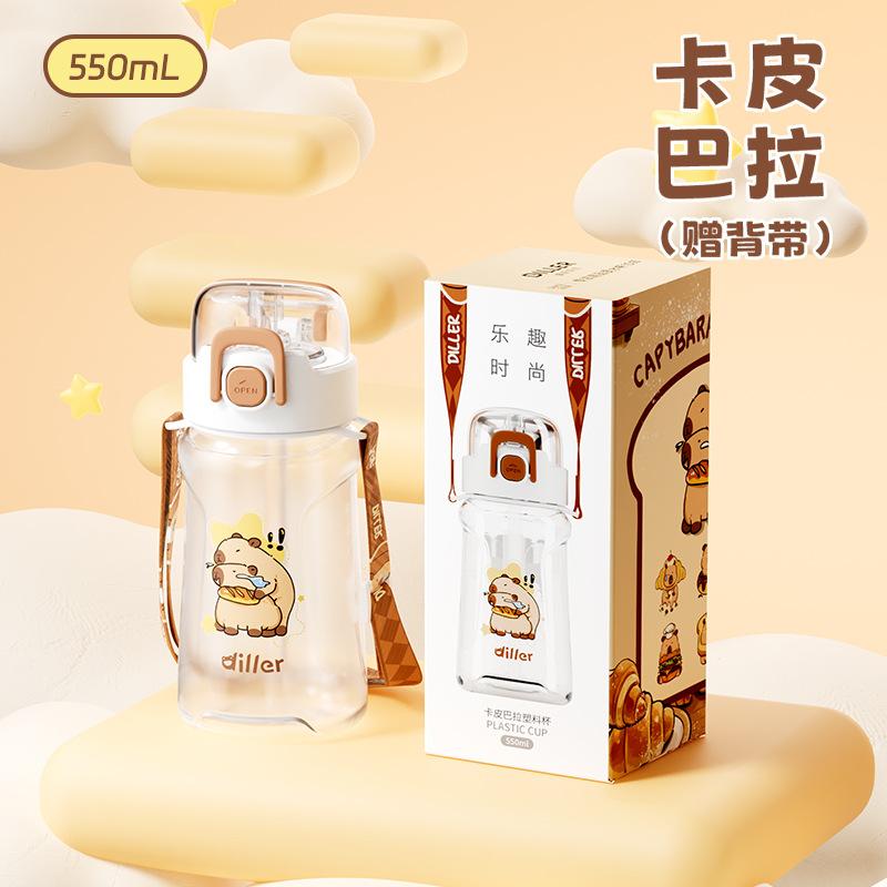 Water Bottle Dilebel Water Cup Small Girls Portable Straw Cup High Value Tea Separation Tea Tritan Cup