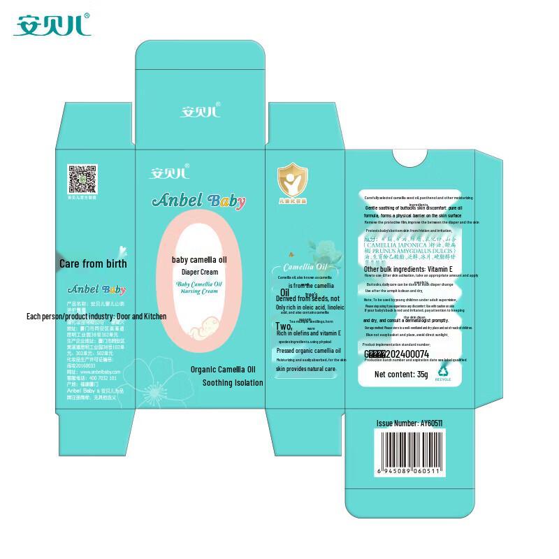 Anbeier Baby Camellia Oil Diaper Rash Cream
