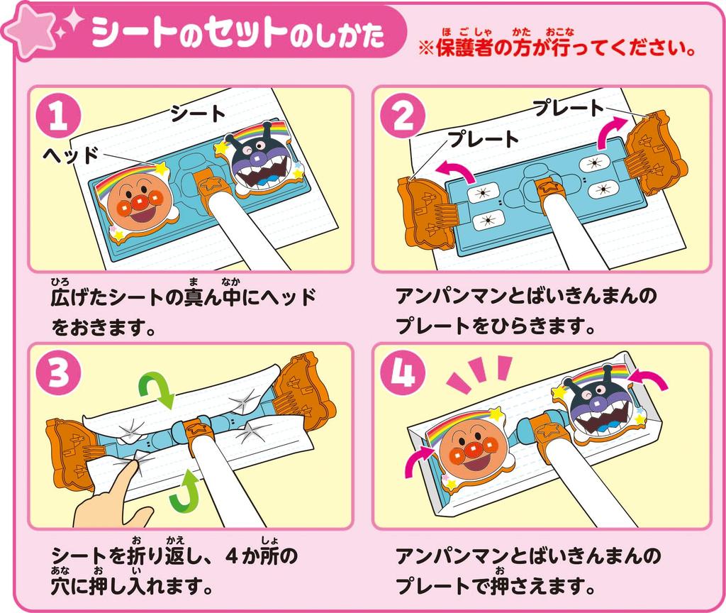 Sega Fave (SEGA FAVE) Squeak, Clean Up! Anpanman Talking Cleaning Wiper