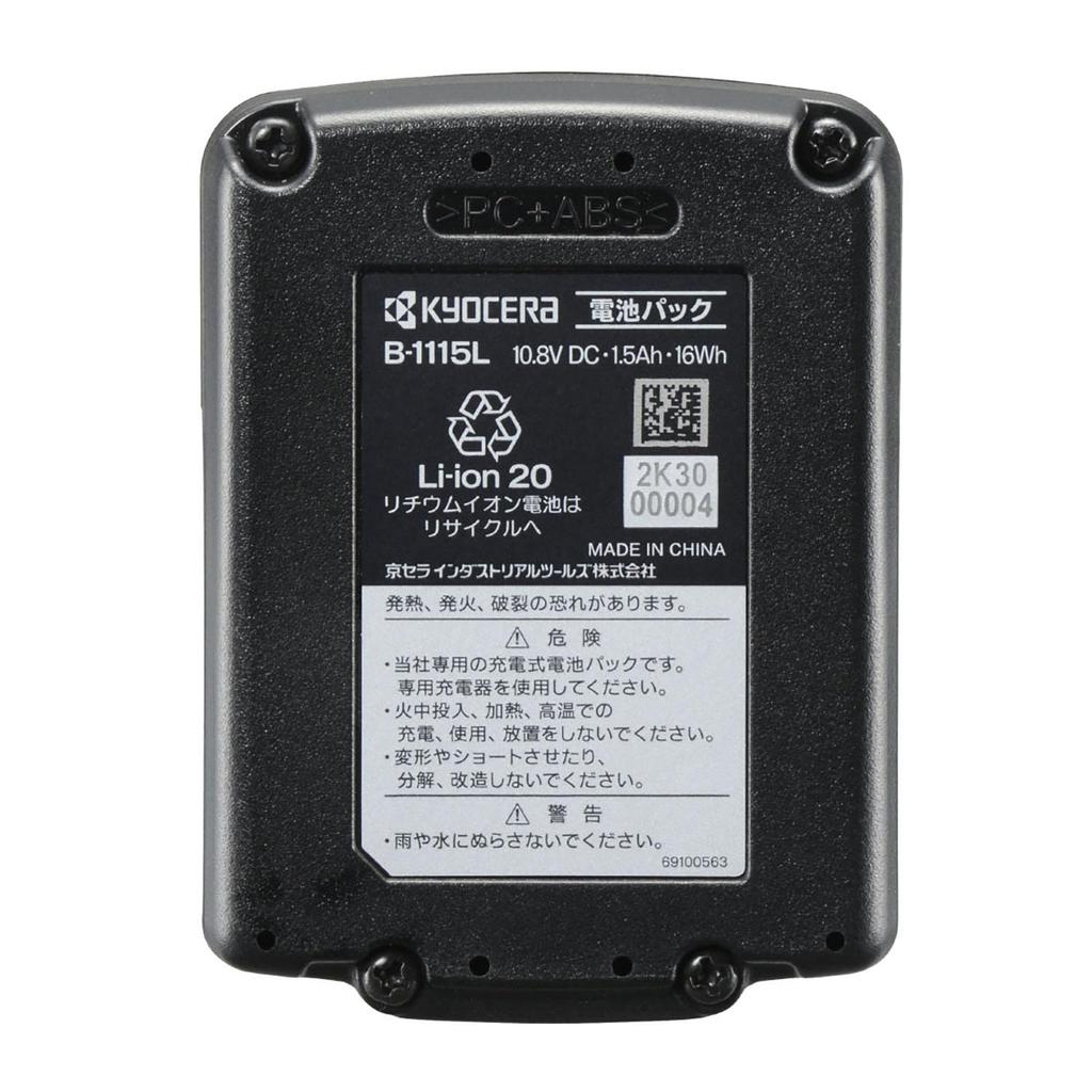 Kyocera (formerly Ryobi) Lithium-ion Battery Pack 10.8V 1500mAh B-1115L 64000631 Black [For 10.8V Cordless Tools] Battery Capacity: 1500mAh (1.5Ah)