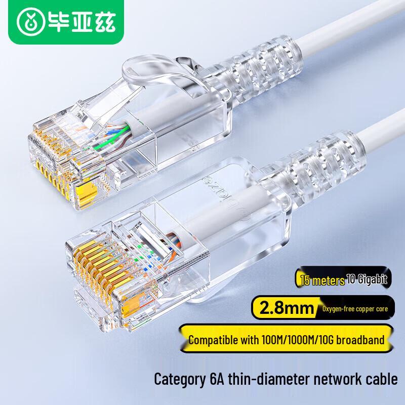 

BIAZE Cat6A Slim High-Speed Ethernet Cable