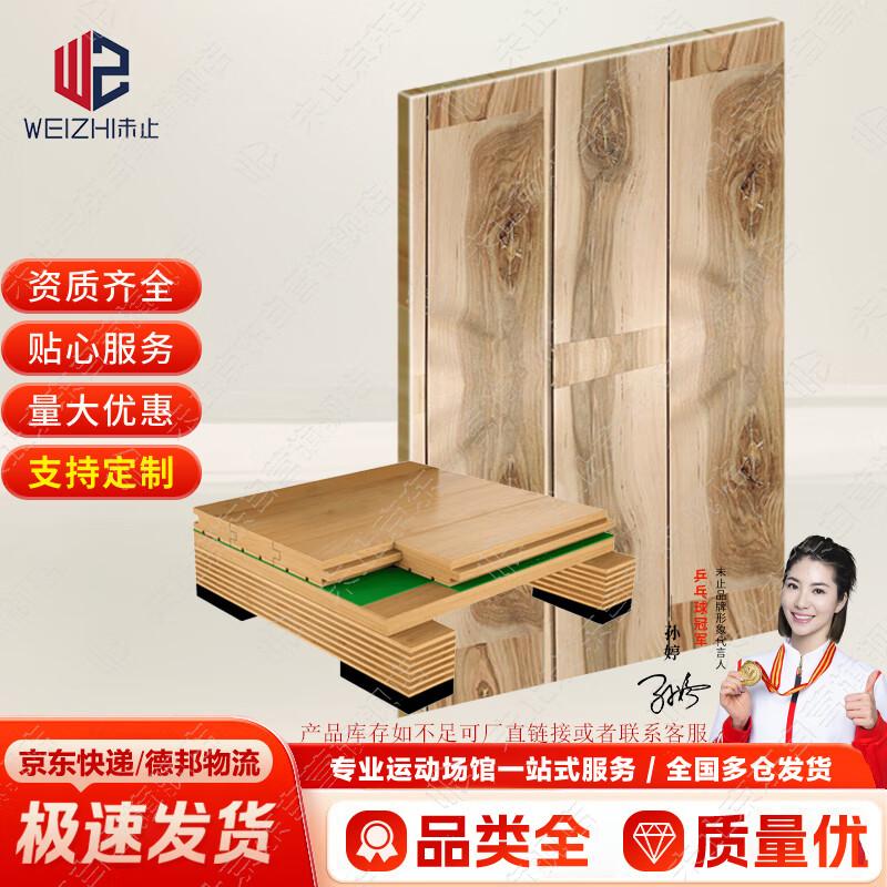 Indoor Solid Wood Sports Court Flooring