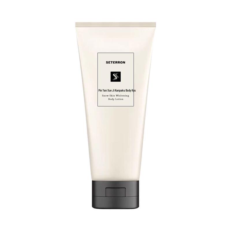 Shidanrou Crystal Radiance Whitening Body Lotion