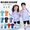 Kids Quick-Dry Badminton Set Short Sleeve Sport Jersey Unisex Tennis Volleyball Training Outfit