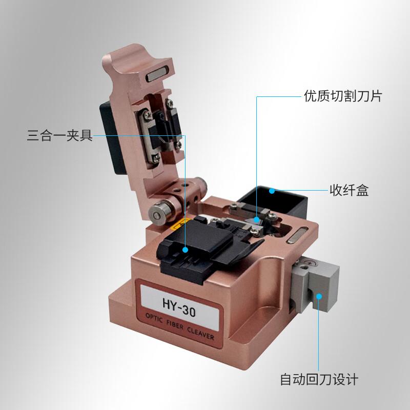 SHRUI HY-30 Fiber Optic Cleaver