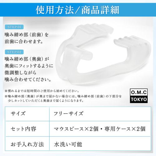 Dentist-Supervised: Prevent Teeth Grinding with Mouthpieces, No Impression Required, Night Guards, and Oral Care (2-Pack) by O.M.C TOKYO