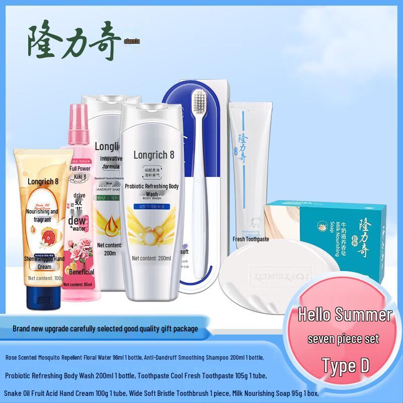 Набор из 7 предметов Longrich Hello Summer