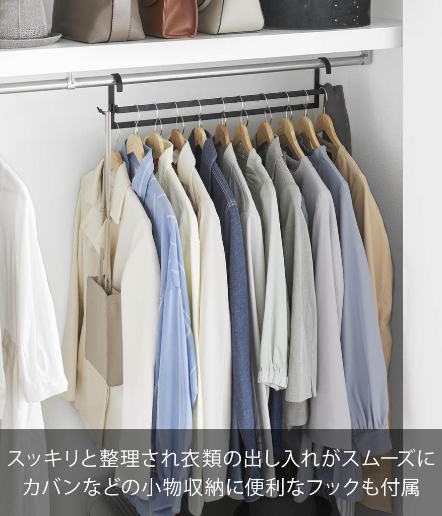 Yamazaki Clothes W60 x D6 x Closet Staggered Model 10008 2-Tier Hanger, W60, Black, H14cm, Smart, Space-Saving Hanger, Storage,