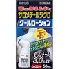 [Category 2 OTC Drug] Salomethyl Dichlorocool Lotion 50mL