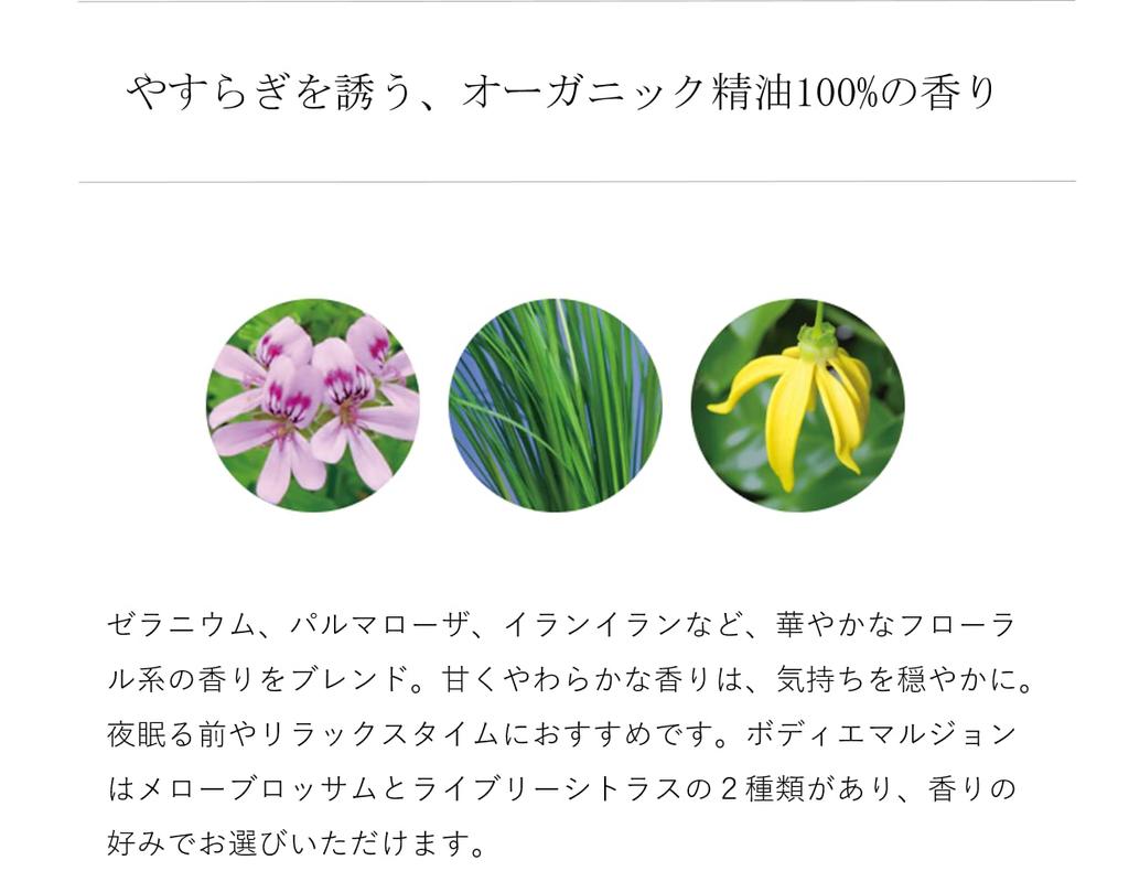 Do Organic Body Emulsion Mellow Blossom Body Cream