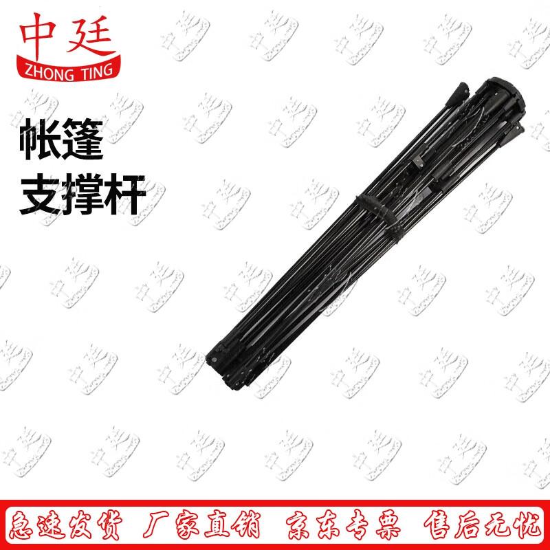 Zhongting Automatic Tent Pole Set