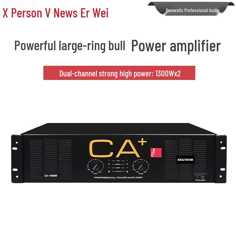 Xun Er Wei Professional Audio Power Amplifier (CN Version)