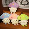 Colored Mushroom Throw Pillow Plush Toy Office Autumn and Winter Student Dual-purpose Hand Warmer Covering Cushion Rag Doll