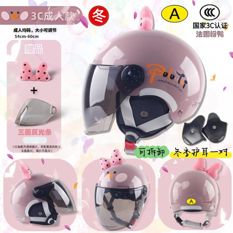 Children's Helmet Autumn and Winter Parent-child Cute Cartoon Children's Unisex Motorcycle Hard Hat
