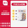 Chixing Zhanyi Disposable Pastry Piping Bags and Nozzles Set