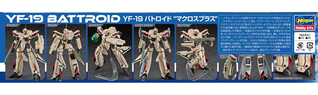 Hasegawa Macross Plus Battroid Scale Plastic Model Kit M33 YF-19 1/72