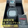 Used CASIO G-SHOCK GW-M5610UBC-1JF Composite Band