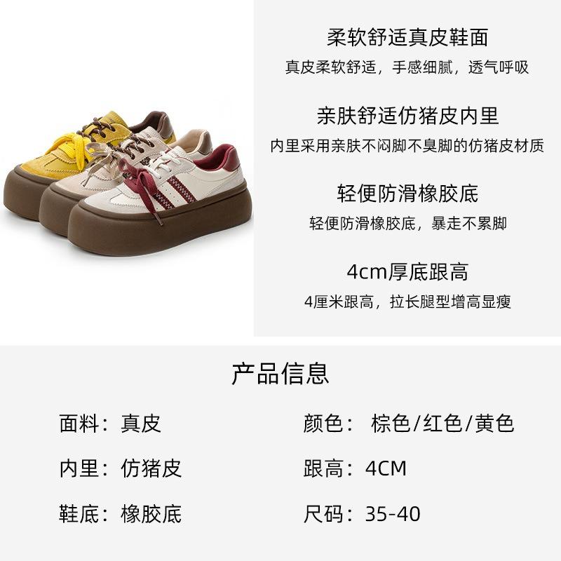 Women's Autumn New Thick-soled Heightening Small Pair of Shoelaces Color Matching Retro Casual Board Shoes