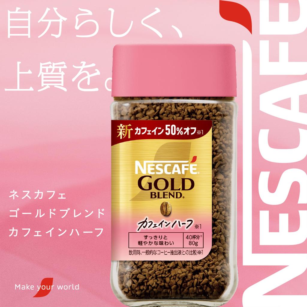 Nescafé Gold Blend Half Caffeine 80g Bottle, 40 Servings, Black, Regular Soluble Coffee