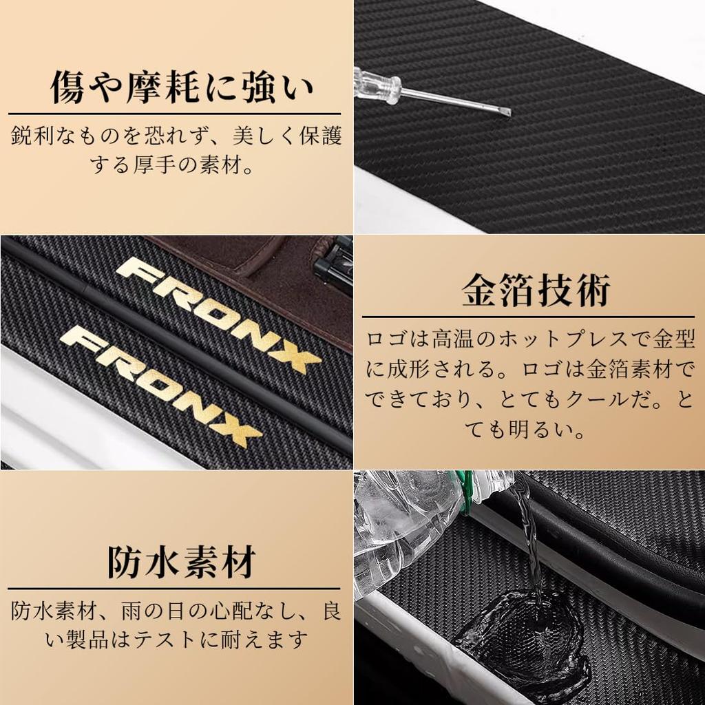 GOODGOODCAR Suzuki Fronx October 2024 Released Model Side Step Guard, Scuff Plate, Suzuki Fronx