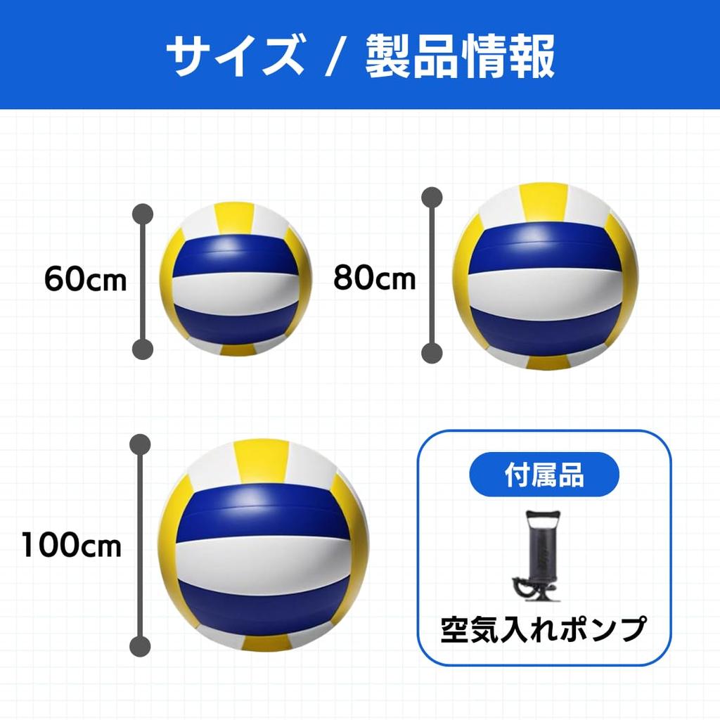 Ateena Giant Beach Volleyball, Large Ball, Jumbo, for Water Sports and Play (Volleyball, 80cm)