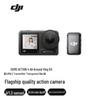 DJI Osmo Action 4 (CN version)