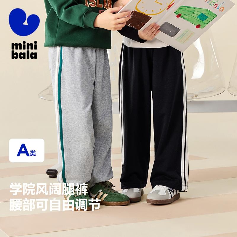 [Adjustable] Mini Bala Boys' and Girls' Pants 2025 Autumn New Product College Style Wide Leg Pants Pants