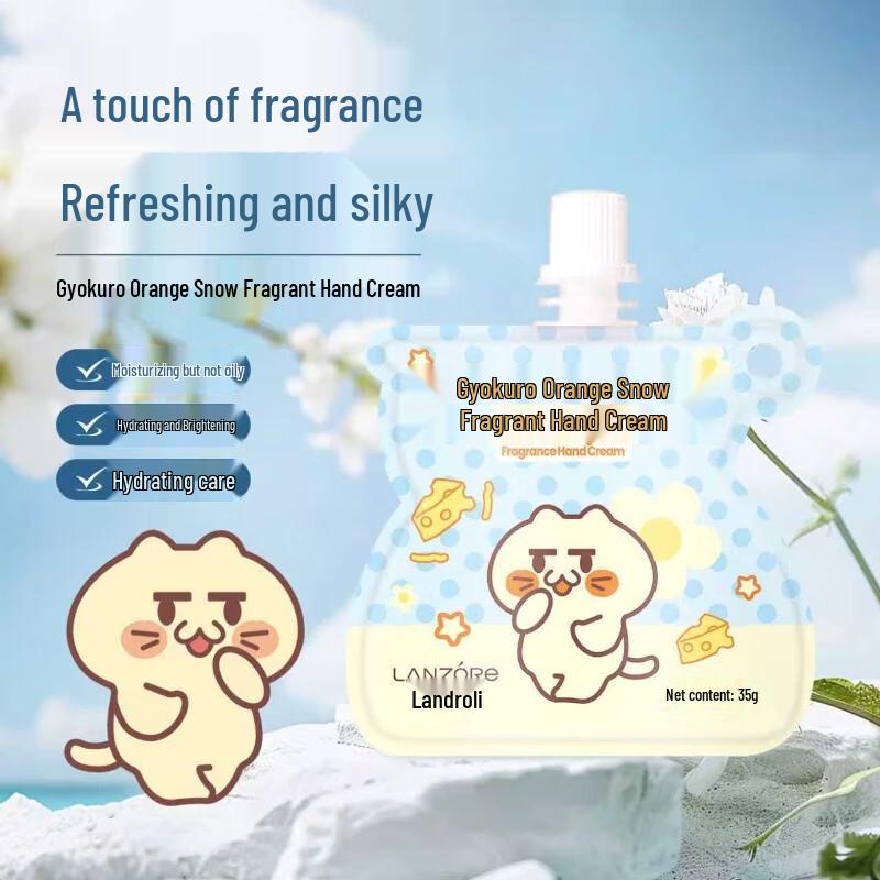 Lanzhuoli Jade Dew Orange Snow Scented Hand Cream 3-Pack